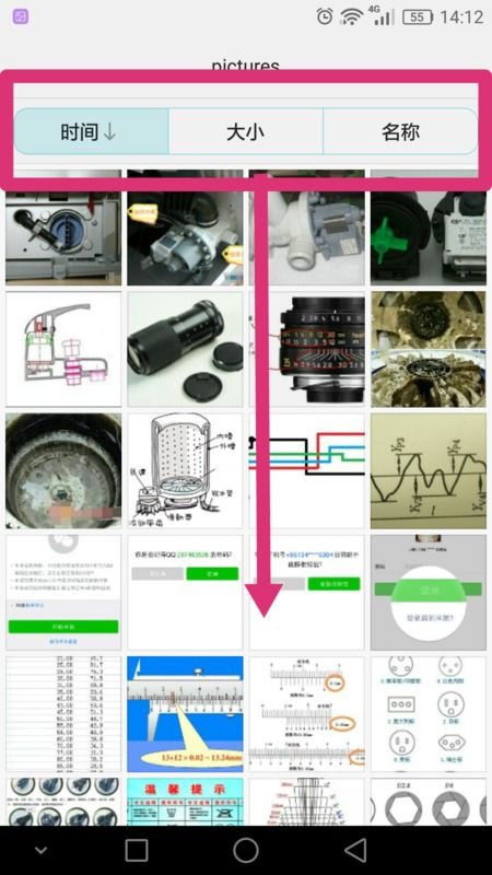 华为手机照片怎么排列