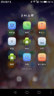 华为手机自带软件怎么