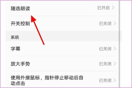 华为手机怎么有气泡