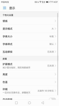 华为怎么调查手机文件