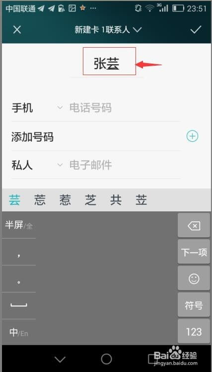 华为手机怎么新建群