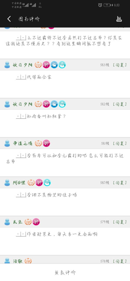 华为手机 符号怎么打