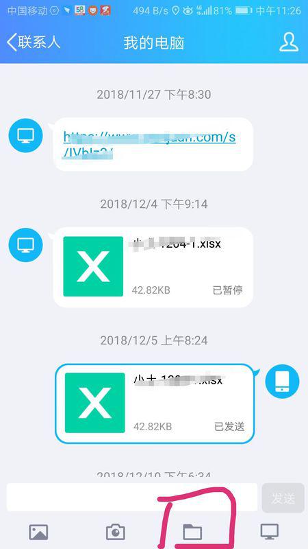 华为手机怎么转到电脑 华为手机怎么转到电脑