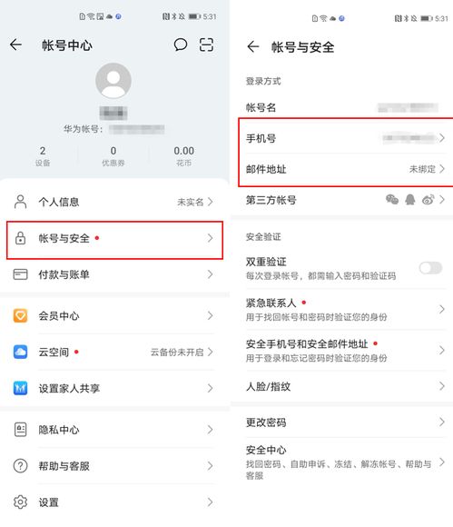 华为手机怎么查找ID