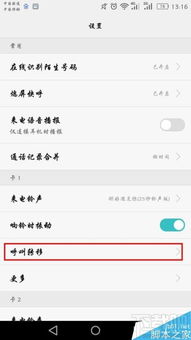 华为手机怎么全部迁移 华为手机怎么全部迁移