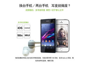 华为手机耳麦怎么调整 华为手机耳麦怎么调整