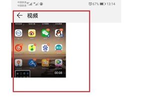 华为手机怎么录成视频?