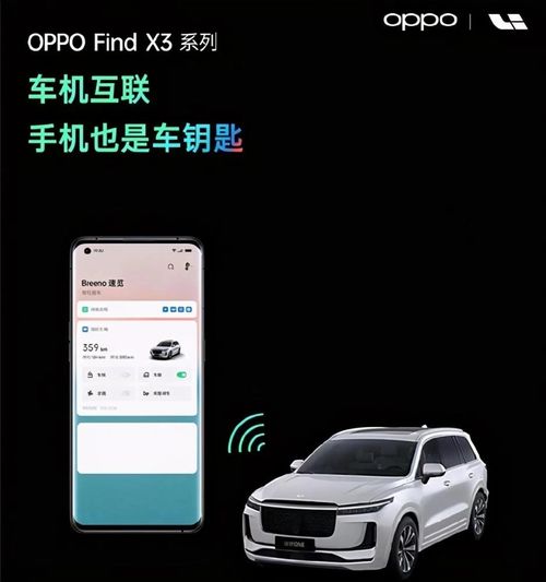 华为手机怎么造汽车 华为手机怎么造汽车
