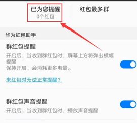 怎么删除华为手机红包 怎么删除华为手机红包