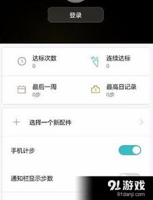 华为手机怎么绑定汽车 华为手机怎么绑定汽车