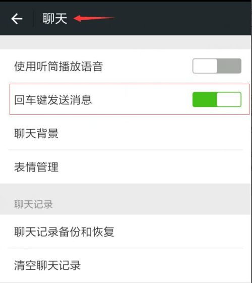 华为手机回车怎么设置 华为手机回车怎么设置
