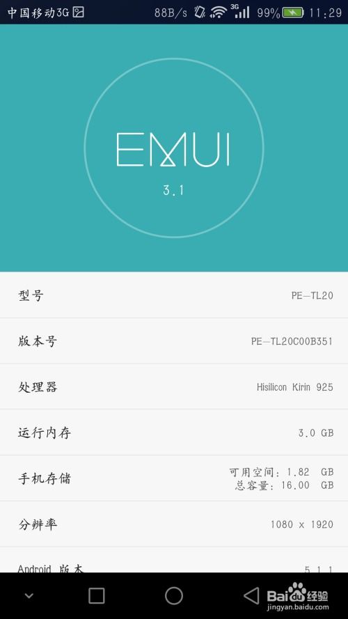 华为手机怎么调试npc