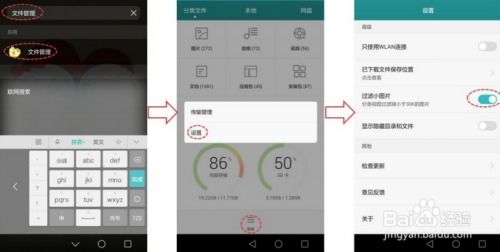 华为手机怎么打包文件