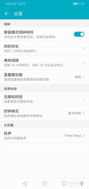 华为手机怎么存储铃声
