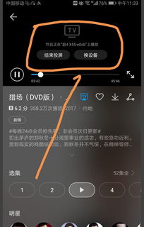 华为电视手机怎么连