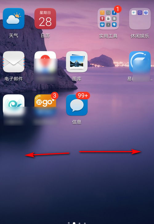 华为手机 新闻怎么隐藏