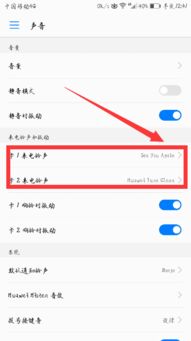 手机怎么换成华为铃声