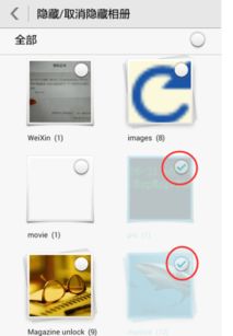 相册怎么拼图 华为手机