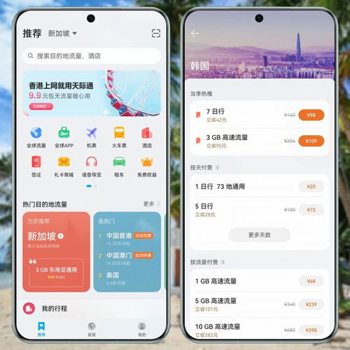 华为手机怎么安装whatsapp