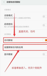 华为手机怎么程序锁