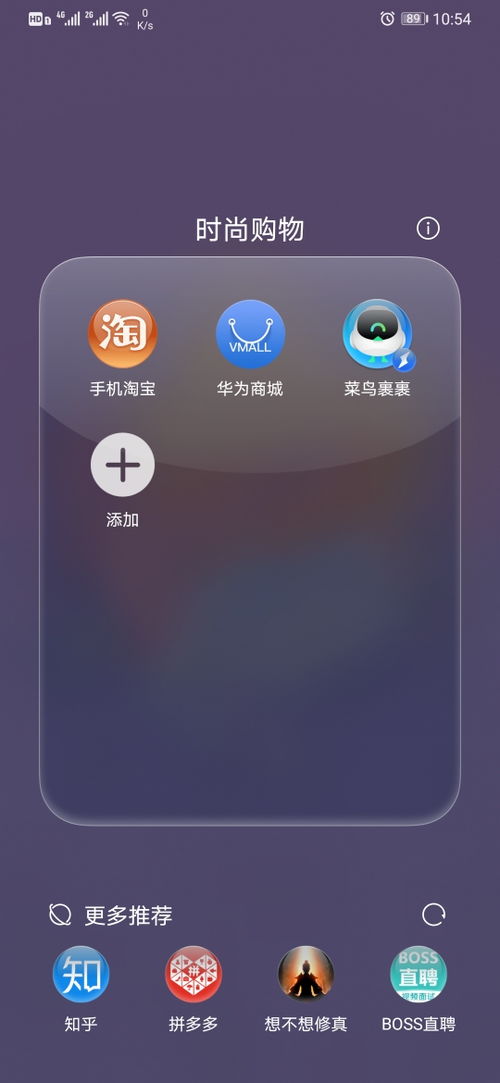 华为手机贝斯特怎么关闭