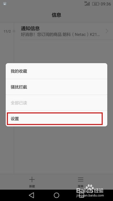 华为手机加密怎么还原