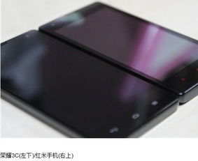 华为手机怎么搬到红米手机