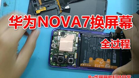 怎么拆手机壳华为手机视频