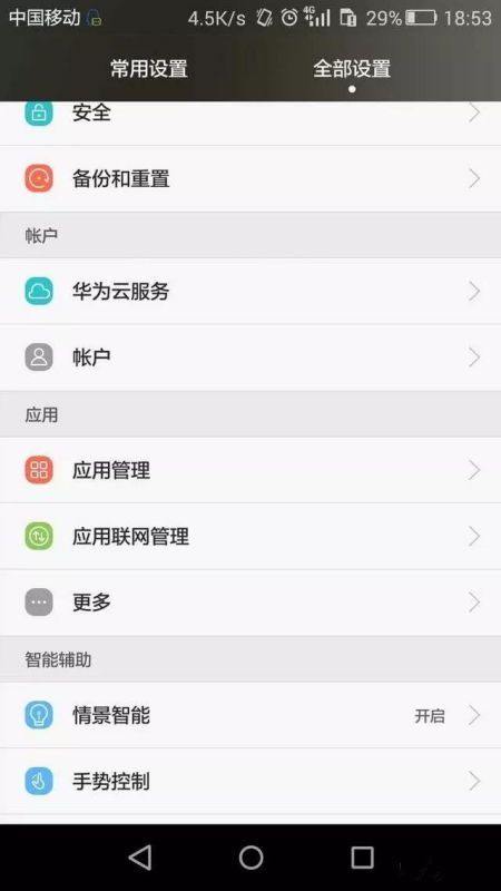 华为手机怎么删聊天