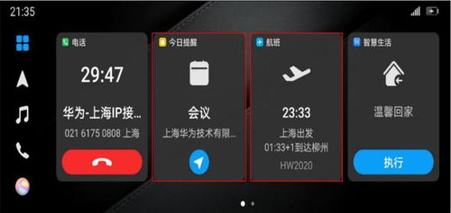 手机怎么设置华为hicar