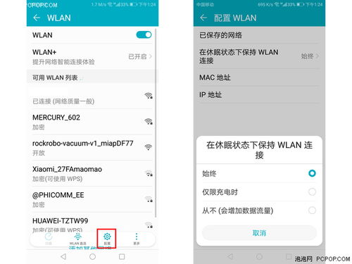华为手机暂停怎么设置