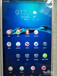 华为手机怎么扫耐克