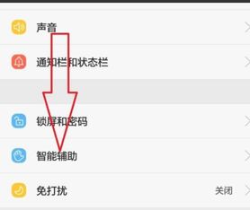 华为手机挂断怎么设置