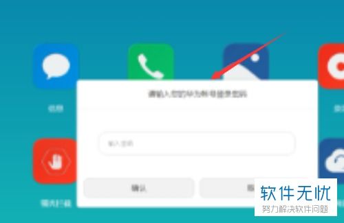 华为手机没了怎么定位