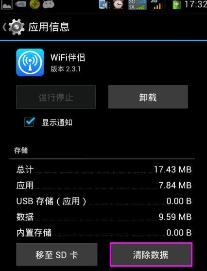 华为手机怎么显示帧频