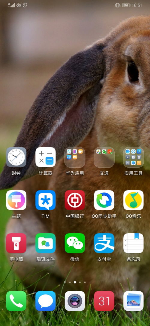 华为手机怎么变圆图标