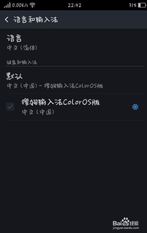 华为手机怎么设定英文