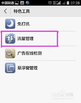 华为手机监控怎么调