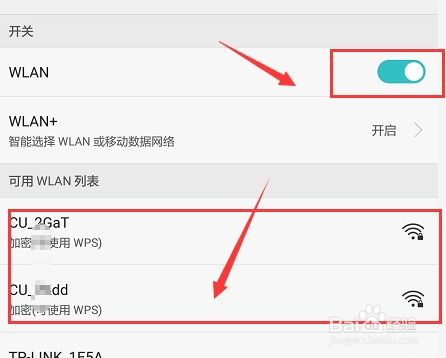华为手机怎么感应连接
