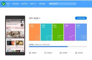 华为手机怎么安装emoji