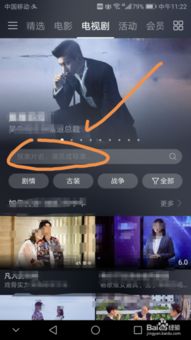 华为电视手机怎么连