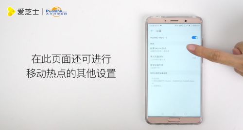 华为手机怎么烧wifi