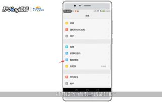 华为老式手机怎么解除 华为老式手机怎么解除