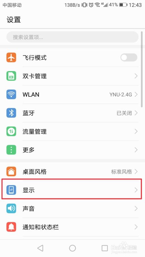 华为手机怎么缩小尺寸 华为手机怎么缩小尺寸