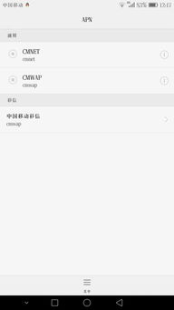 华为手机怎么使用apn 华为手机怎么使用apn