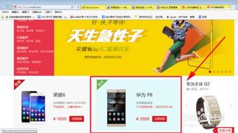 华为手机怎么抢购文案