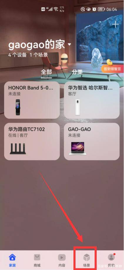 华为手机怎么天气播报 华为手机怎么天气播报