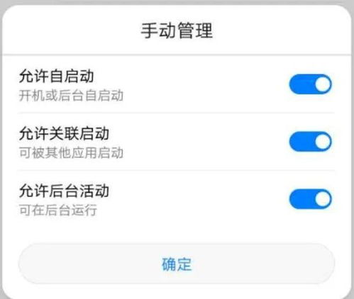 华为手机怎么频繁掉线