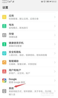 华为手机怎么清空重置