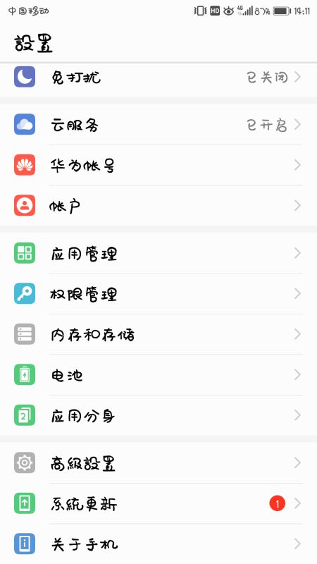 华为手机校验怎么关闭